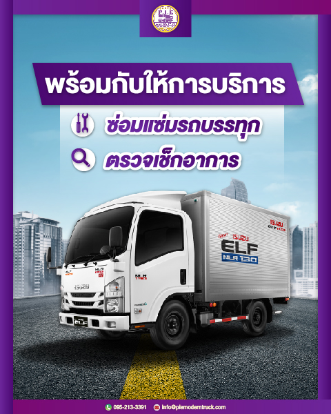 ขายรถบรรทุก 02
