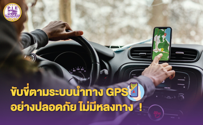 GPS