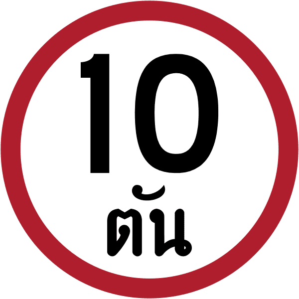 ป้ายจราจร (Traffic Sign) ป้ายบอกทาง